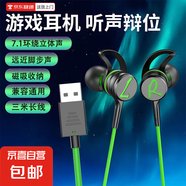 雙插頭耳機臺式電腦游戲3米帶麥入耳式電競手機通用吃雞聽(tīng)聲辯位有線(xiàn)帶麥吃雞聽(tīng)聲辯位專(zhuān)用K歌G4 電競綠-USB插口-為游戲而生