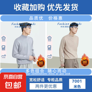 【垂順清爽】半高領(lǐng)毛衣男加絨保暖打底衫秋冬新款內(nèi)搭男長袖上衣 【半高領(lǐng)】淺灰色+米色 M 【建議90-110斤】