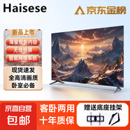 Haisese新款超高清100英寸液晶電視機智能WiFi語音遙控器無線投屏防爆家用平板客廳彩電顯示器 55英寸 超高清護眼屏 超高清智能網(wǎng)絡(luò)版
