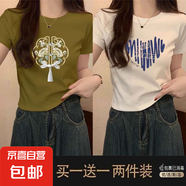 優(yōu)斯宸單/兩件 韓版氣質減齡耐穿耐磨圓領短袖螺紋經典休閑風流行 KS 姜黃17+白色09【兩件裝】 2XL  【建議15-140斤】