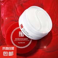 【修正制造商】玖美堂水晶眼膜去細(xì)紋眼袋黑眼圈熬夜緊致補(bǔ)水保濕 1罐