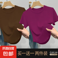 優(yōu)斯宸單/兩件美式潮流小眾螺紋經(jīng)典不規則高質(zhì)量圓領(lǐng)時(shí)尚極簡(jiǎn)舒 深咖色+紫色【兩件裝】 L 碼【建議95-110斤】