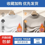 【鎖溫毛衣】2025秋冬季半高領(lǐng)保暖男士打底衫寬松套頭針織衫男裝 【半高領(lǐng)】白色+米色 3XL 【建議165-180斤】