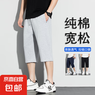 【95%純棉】短褲夏季男七分褲休閑褲運動男士褲子夏季薄款大褲衩 灰色七分褲 L 90-115斤