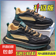 爆款2025男鞋休閑百搭運(yùn)動鞋港風(fēng)高顏值老爹鞋新款增高厚底潮鞋子 黑色 【升級款】 44 【標(biāo)準(zhǔn)尺碼，正碼正拍】