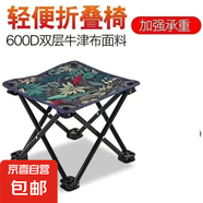 月亮椅戶外超輕折疊椅子便攜式露營(yíng)釣魚(yú)凳子月亮椅寫(xiě)生椅 折疊凳