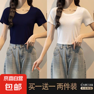 優(yōu)斯宸單/兩件 夏季透氣圓領(lǐng)個(gè)性歐貨螺紋女款短袖減齡T恤大碼基 寶藍(lán)色+白色【兩件裝】 L  【建議95-110斤】