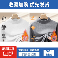 【鎖溫毛衣】2025秋冬季半高領(lǐng)保暖男士打底衫寬松套頭針織衫男裝 【半高領(lǐng)】白色+淺灰色 4XL 【建議180-200斤】