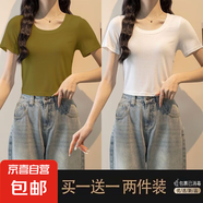 優(yōu)斯宸單/兩件 夏季透氣圓領(lǐng)個(gè)性歐貨螺紋女款短袖減齡T恤大碼基 姜黃色+白色【兩件裝】 L  【建議95-110斤】