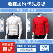 【舒適版型】毛衣男秋2025冬季打底衫男士針織衫內(nèi)搭純色保暖上衣 【半高領】白色+大紅色 4XL 【建議180-200斤】