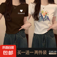 優(yōu)斯宸單/兩件 韓版氣質(zhì)減齡耐穿耐磨圓領(lǐng)短袖螺紋經(jīng)典休閑風(fēng)流行 KS 深咖05+白色06【兩件裝】 XL  【建議110-125斤】