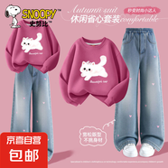 史努比（SNOOPY）女童秋裝套裝2025新款春秋款衛(wèi)衣牛仔褲兩件套闊 毛絨貓努比莓紅+純色海鹽藍(lán)褲 120