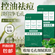 【修正制造商】木子言積雪草泡泡面膜深層清潔黑頭閉口細(xì)毛孔泥膜 3盒