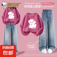 史努比（SNOOPY）女童秋裝套裝2025新款春秋款衛(wèi)衣牛仔褲兩件套闊 小狗努比莓紅+純色海鹽藍(lán)褲 160