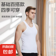 【工字透氣】夏季男士背心打底透氣工字背心男款休閑 白色 2XL (120-135斤)
