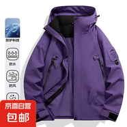 重磅戶(hù)外沖鋒衣外套男女秋季情侶款夾克男防風(fēng)防水登山服連帽外套 【高質(zhì)量重磅升級款】紫色 S 建議體重80-90斤可穿