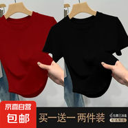優(yōu)斯宸單/兩件美式潮流小眾螺紋經(jīng)典不規(guī)則高質(zhì)量圓領(lǐng)時尚極簡舒 酒紅色+黑色【兩件裝】 M 碼【建議95斤以內(nèi)】