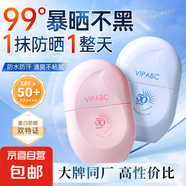 輕透水漾防曬乳50g防曬霜隔離清爽護(hù)膚美白小藍(lán)盾隔離乳兒童學(xué)生 高倍美白防曬