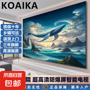KOAIKA新款超高清液晶電視機(jī)100英寸防爆家用客廳智能網(wǎng)絡(luò)投屏語音遙控器彩電酒店KTV會議顯示器 65英寸 高清護(hù)眼語音網(wǎng)絡(luò)版