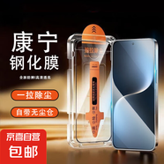 【康寧膜兩片裝】適用蘋果16ProMax鋼化膜手機膜高清覆蓋防爆Mate70抗指紋全屏無塵倉秒貼15保護膜 【高清無塵倉鋼化膜】2片 榮耀X50i