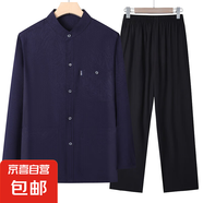 唐裝男中老年爸爸夏裝套裝中國(guó)風(fēng)男裝休閑爺爺夏季長(zhǎng)袖老年人襯衫 20503-759【套裝】藏青色 L /40/170【115-130斤穿】