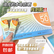 自然不假白妝前乳防曬乳盒裝SPF50清爽防水防紫外線防曬霜 輕薄細膩款5條 新款
