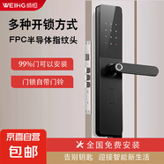 門鎖智能鎖指紋鎖家用電子鎖智能門鎖室內(nèi)電子鎖民宿公寓宿舍密碼鎖入戶門智能鎖家用防盜門電子鎖 六大解鎖方式+遠(yuǎn)程秘鑰【指導(dǎo)安裝】