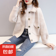 小香風外套女仿水貂絨開衫韓版寬松百搭開衫上衣外套女 HMR 杏色 XL