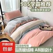 2025新款A類(lèi)高端無(wú)印風(fēng)卡通高克重170克陽(yáng)光暖絨棉學(xué)生套件系列 樂(lè )享主義-粉 床單款 1.2床(三件套5斤羽絲被床墊枕芯)