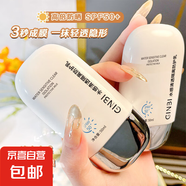 防曬霜乳美白男女SPF50+軍訓(xùn)防曬臉部清爽水潤高倍防曬隔離二合一 【外出必備】隔離防護(hù)乳*1