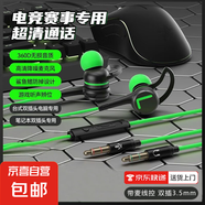 雙插頭耳機臺式電腦游戲3米帶麥入耳式電競手機通用吃雞聽(tīng)聲辯位有線(xiàn)帶麥吃雞聽(tīng)聲辯位專(zhuān)用K歌G4 電競綠-3米加長(cháng)雙插-為游戲而生