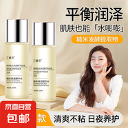 【修正制造商】糙米水補(bǔ)水保濕噴霧水乳套裝去黃提亮控油爽膚精華 蘭磨坊糙米煥活精華水*3