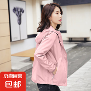 春秋外套女短款風(fēng)衣小香風(fēng)休閑薄款胖妹妹大碼休閑上衣夾克防風(fēng)衣 粉色 L 101-120斤