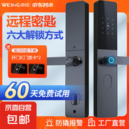 門鎖指紋鎖智能門鎖指紋鎖電子鎖防盜智能鎖安全密碼鎖民宿公寓密碼鎖入戶門智能鎖家用防盜門 【指導(dǎo)安裝】六大解鎖方式+遠(yuǎn)程秘鑰+鎖體