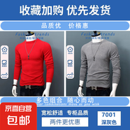 【舒適版型】毛衣男秋2025冬季打底衫男士針織衫內(nèi)搭純色保暖上衣 【半高領(lǐng)】大紅色+深灰色 3XL 【建議165-180斤】