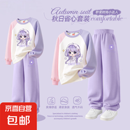 【2件套】女童套裝春秋2025新款童裝洋氣女孩衛(wèi)衣兒童秋裝兩件套 Z美蘿莉粉紫+羅蘭K香芋紫 120
