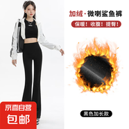 女士修身微喇褲鯊魚褲秋冬季小個子顯瘦闊腿褲外穿喇叭褲打底加絨 黑色（高個子） 加絨 XL （130-155斤）