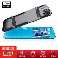 后視鏡高清夜視行車記錄儀前后攝像頭停車安全監(jiān)控車載簡單安裝 黑色后視鏡 TF卡64GB