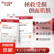 醫(yī)用透明質(zhì)酸護理敷料械字號醫(yī)美術(shù)后補水護理屏障 【補水保濕】透明質(zhì)酸護理敷料1盒5片裝
