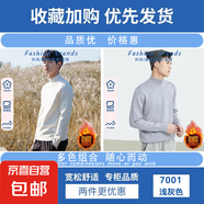 【垂順清爽】半高領(lǐng)毛衣男加絨保暖打底衫秋冬新款內(nèi)搭男長袖上衣 【半高領(lǐng)】白色+淺灰色 M 【建議90-110斤】