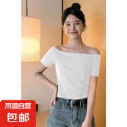 優(yōu)斯宸一字肩設(shè)計短袖夏季露鎖骨斜肩純色T恤女慵懶風(fēng)顯瘦露肩打 白色 M  【建議90-105斤】
