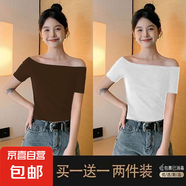 優(yōu)斯宸一字肩設(shè)計(jì)短袖夏季露鎖骨斜肩純色T恤女慵懶風(fēng)顯瘦露肩打 深咖+白色【兩件裝】 M  【建議90-105斤】