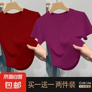 優(yōu)斯宸單/兩件美式潮流小眾螺紋經典不規(guī)則高質量圓領時尚極簡舒 酒紅色+紫色【兩件裝】 XL 碼【建議110-125斤】