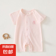 無(wú)骨嬰兒夏季衣服短袖連體衣夏a類(lèi)純棉薄款新生兒寶寶哈衣爬爬服 提花粉色【5A抗菌+無(wú)骨純棉】 90cm 身高80-90cm1-2個(gè)歲