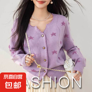 紫色慵懶針織外搭開(kāi)衫女秋季新款韓版寬松外穿V領(lǐng)長(cháng)袖外套 紫色 XL