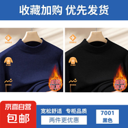 【鎖溫毛衣】2025秋冬季半高領(lǐng)保暖男士打底衫寬松套頭針織衫男裝 【半高領(lǐng)】藏青色+黑色 4XL 【建議180-200斤】