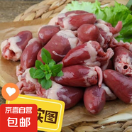 4斤新鮮生雞心原切雞內(nèi)臟冷凍生鮮雞心鹵味食材雞肉生鮮寵物食品 4斤生雞心【正規(guī)檢疫】無抗生素