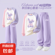 【2件套】女童套裝春秋2025新款童裝洋氣女孩衛(wèi)衣兒童秋裝兩件套 Z閃耀兔粉紫+波點(diǎn)K香芋紫 110