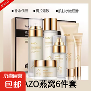 燕窩蛋白肽凝潤水乳套裝補水保濕護(hù)膚品套盒 燕窩蛋白肽凝潤六件套【3套】
