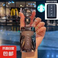 適用新款坦克700/500hi4-t新款TANK300/400鑰匙套汽車高檔殼男扣 坦克（魅影棕+同色指環(huán)扣）